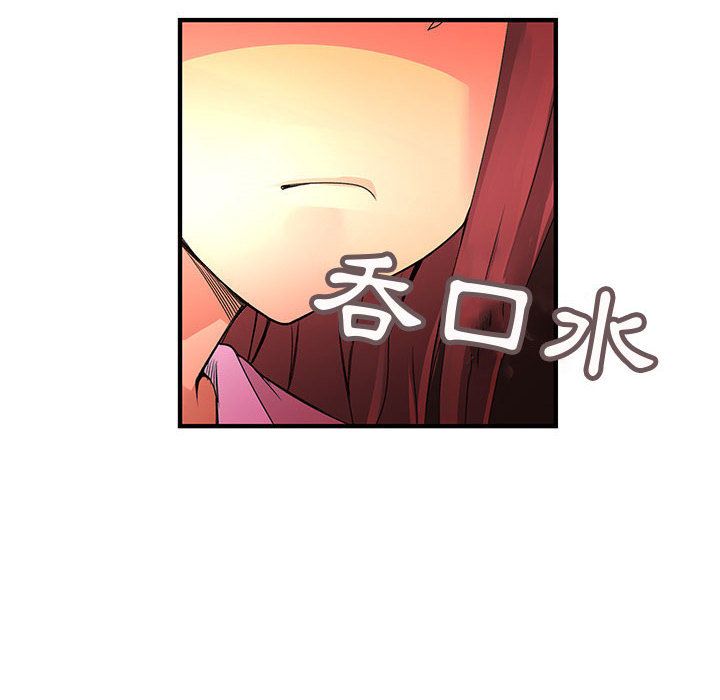 《菜鳥藍薺理》漫画 第19話