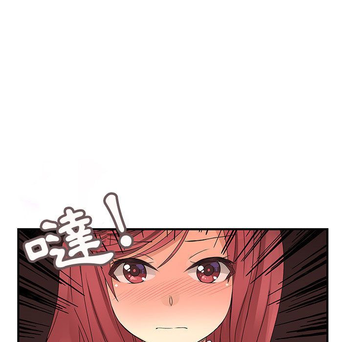《菜鳥藍薺理》漫画 第19話