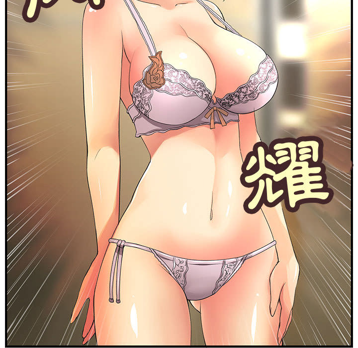 《菜鳥藍薺理》漫画 第2話