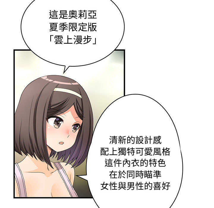 《菜鳥藍薺理》漫画 第2話