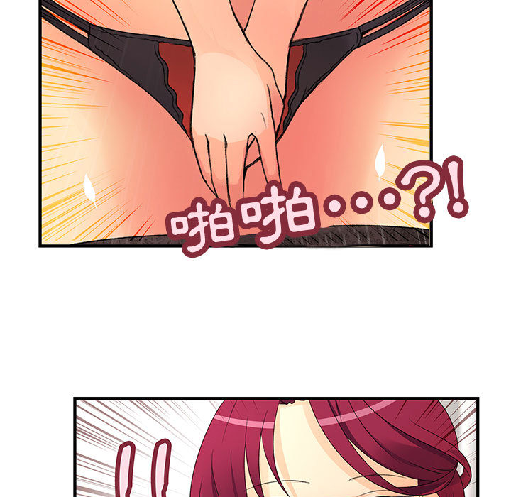 《菜鳥藍薺理》漫画 第2話