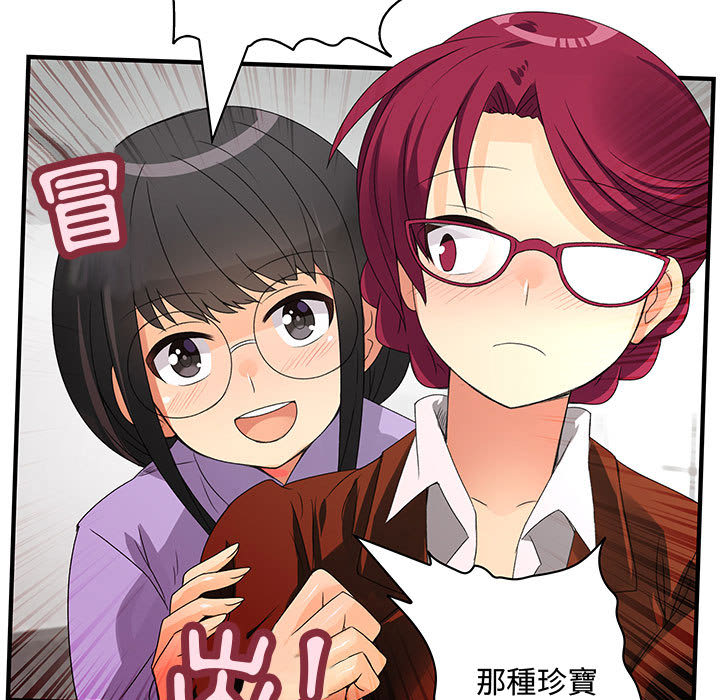 《菜鳥藍薺理》漫画 第2話