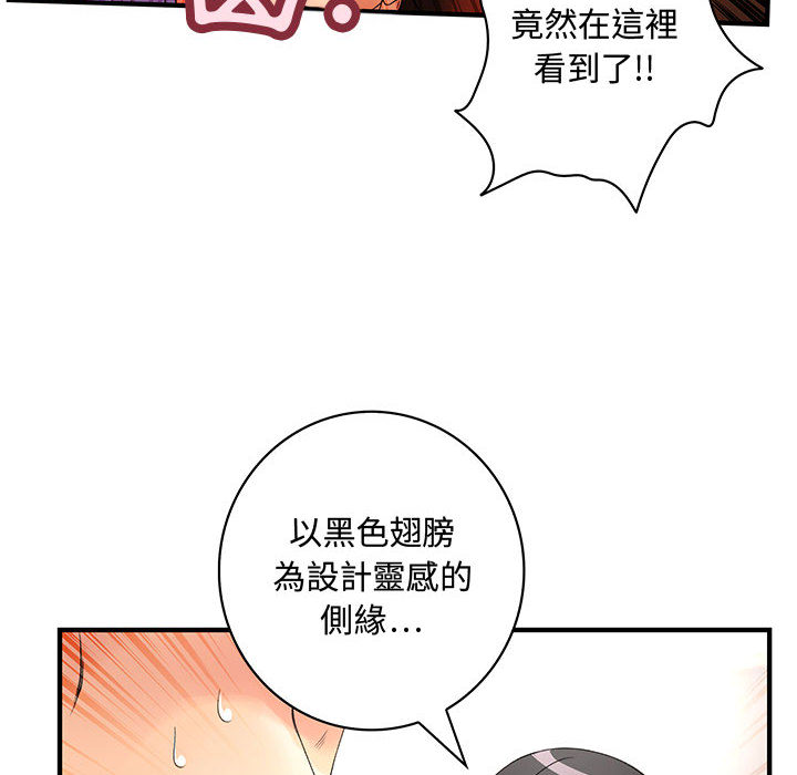《菜鳥藍薺理》漫画 第2話