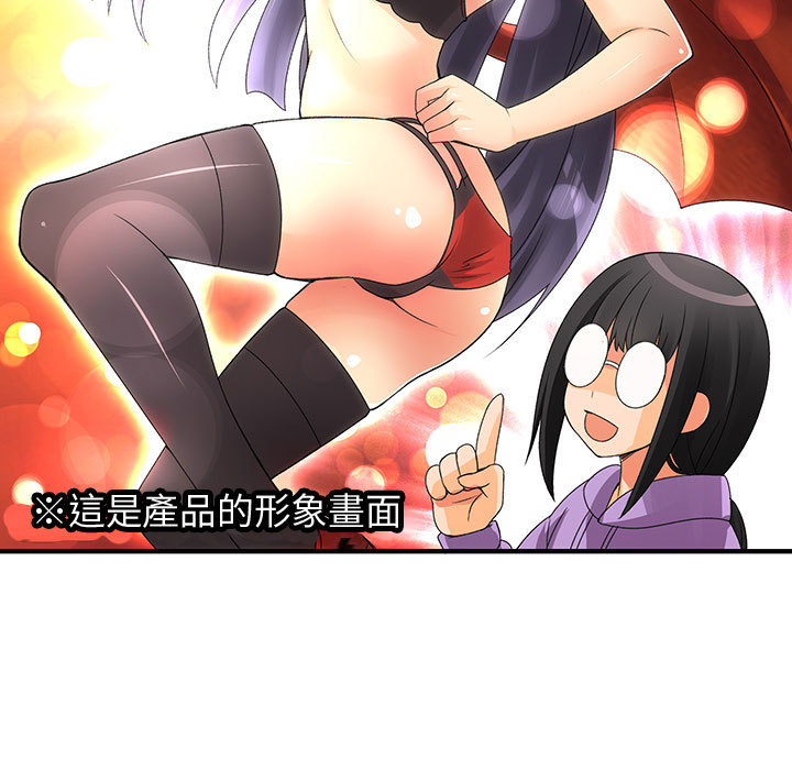 《菜鳥藍薺理》漫画 第2話
