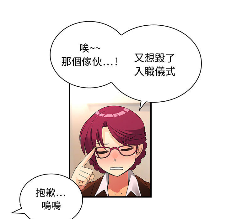 《菜鳥藍薺理》漫画 第2話