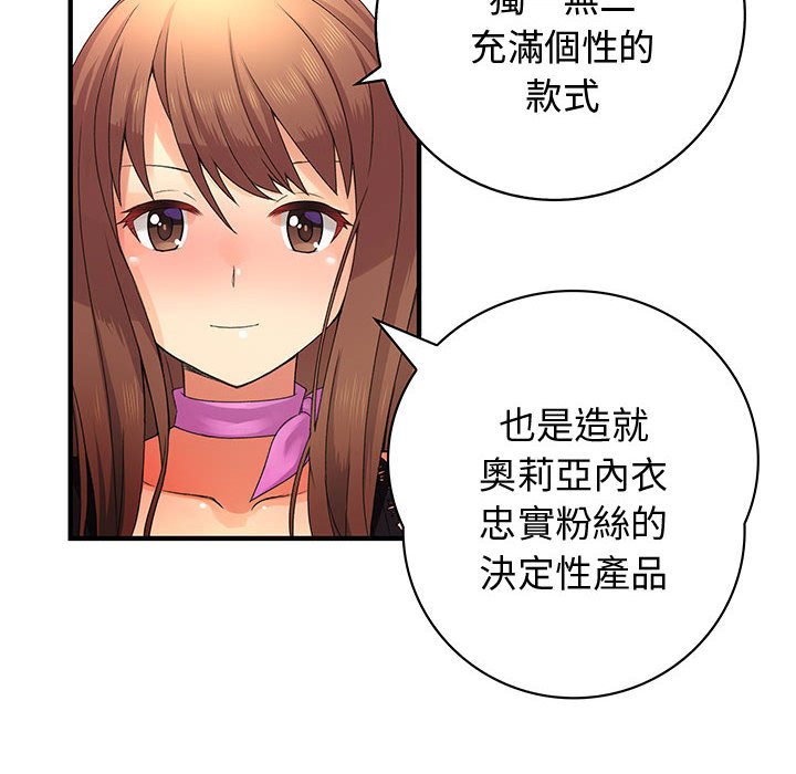 《菜鳥藍薺理》漫画 第2話