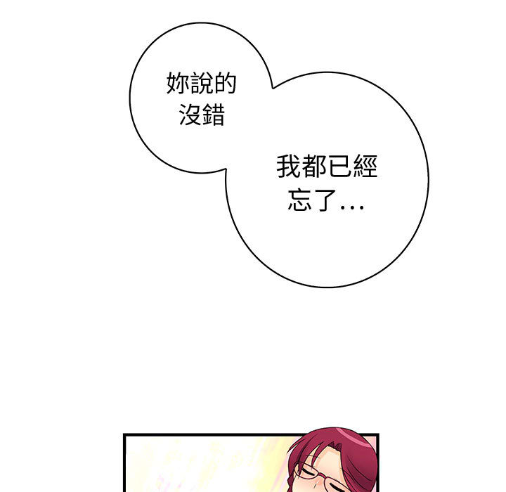 《菜鳥藍薺理》漫画 第2話
