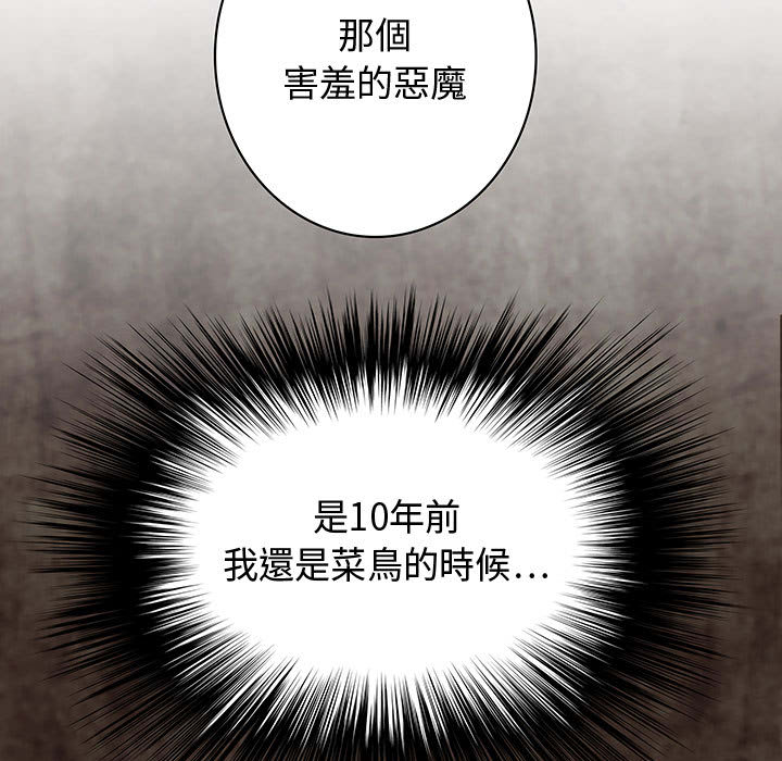 《菜鳥藍薺理》漫画 第2話