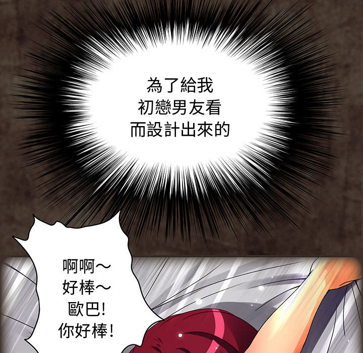 《菜鳥藍薺理》漫画 第2話