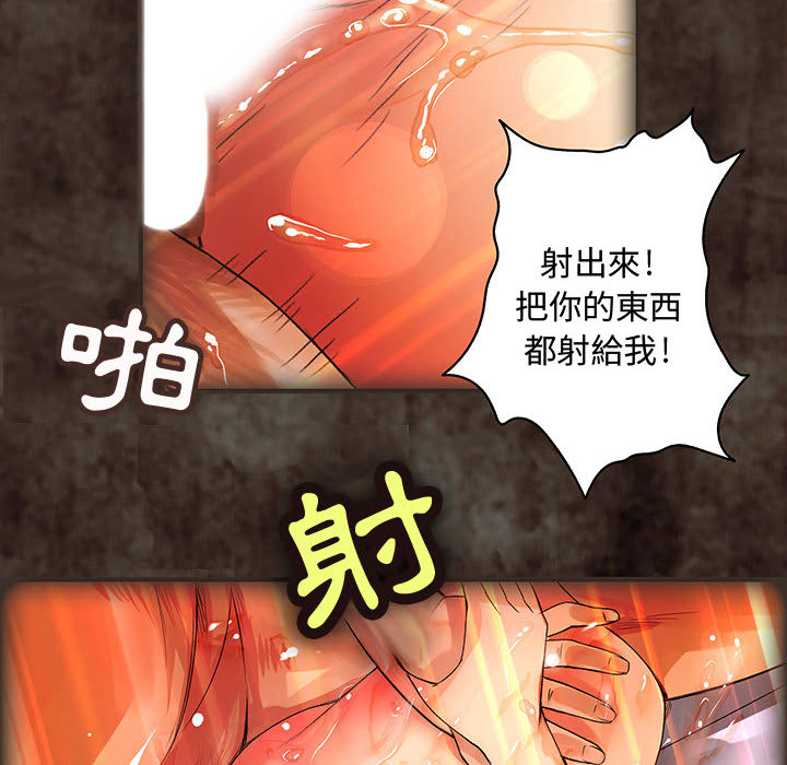 《菜鳥藍薺理》漫画 第2話