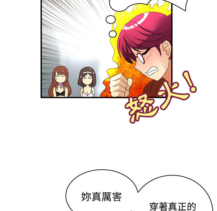 《菜鳥藍薺理》漫画 第2話
