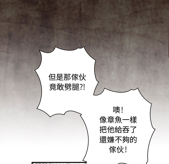 《菜鳥藍薺理》漫画 第2話