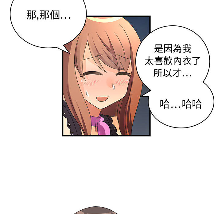 《菜鳥藍薺理》漫画 第2話