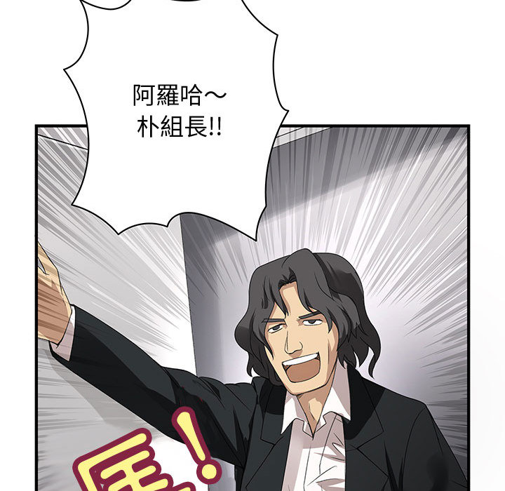 《菜鳥藍薺理》漫画 第2話