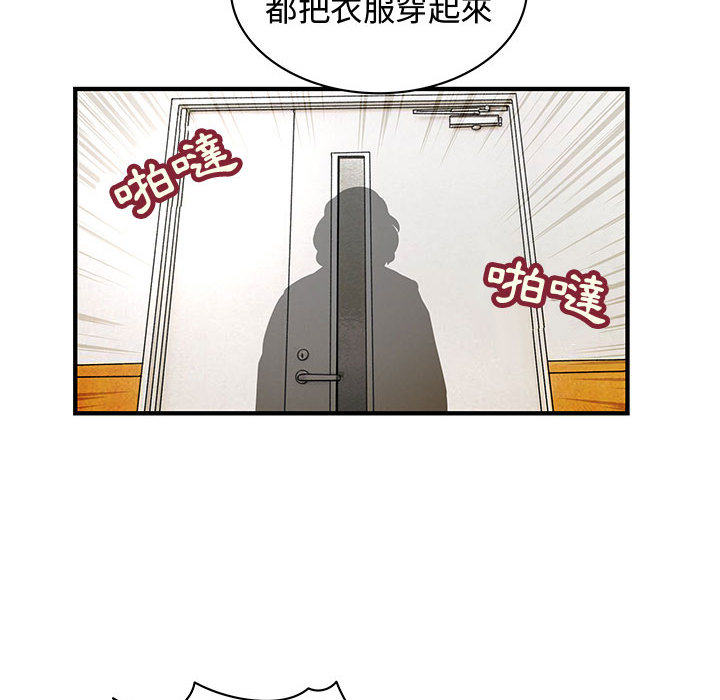 《菜鳥藍薺理》漫画 第2話