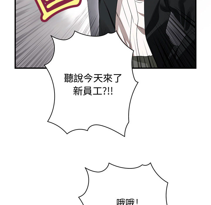 《菜鳥藍薺理》漫画 第2話