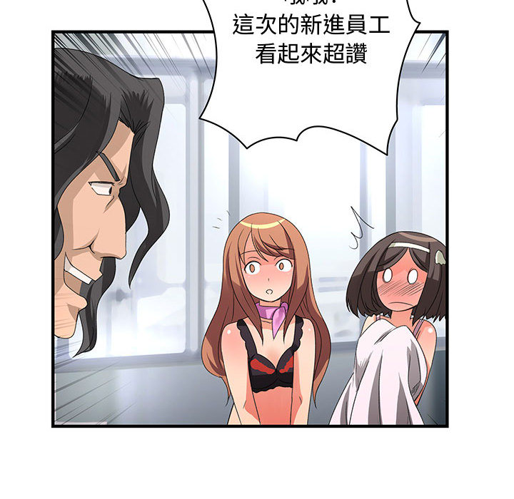《菜鳥藍薺理》漫画 第2話