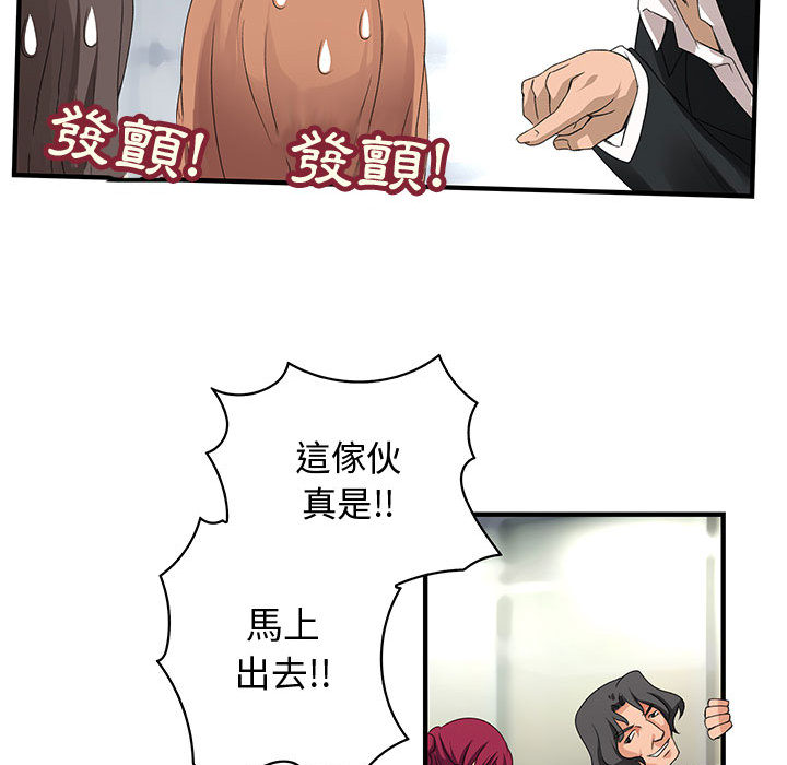 《菜鳥藍薺理》漫画 第2話