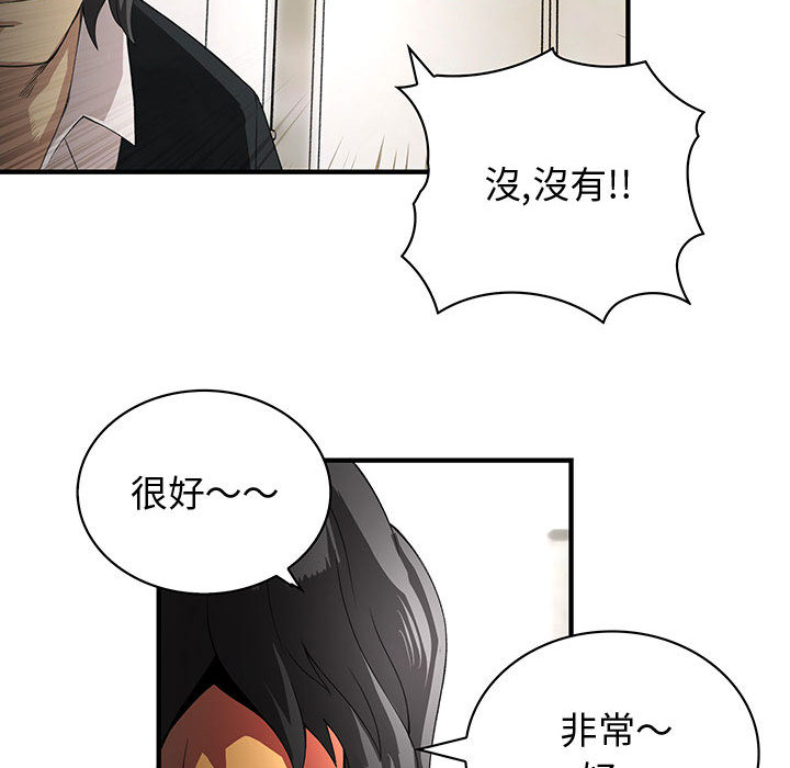 《菜鳥藍薺理》漫画 第2話