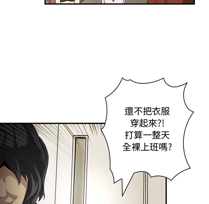 《菜鳥藍薺理》漫画 第2話