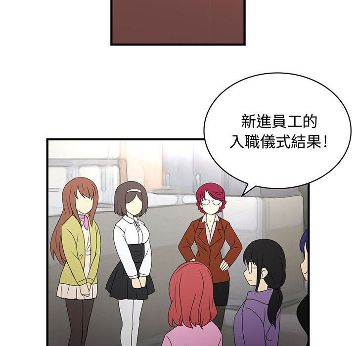 《菜鳥藍薺理》漫画 第2話
