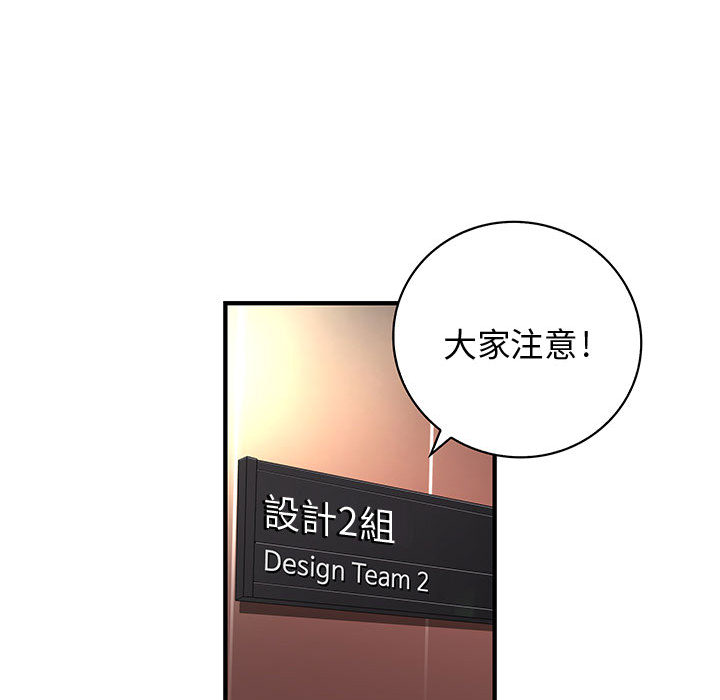 《菜鳥藍薺理》漫画 第2話