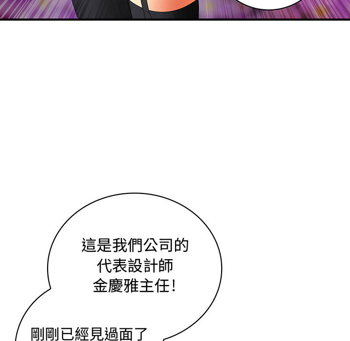 《菜鳥藍薺理》漫画 第2話