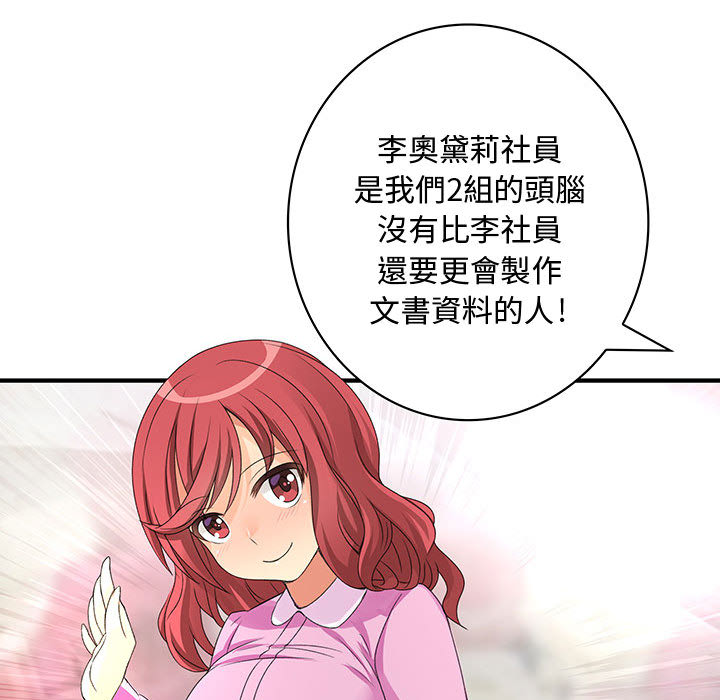 《菜鳥藍薺理》漫画 第2話