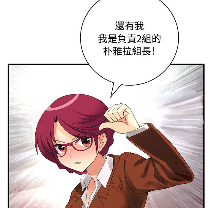 《菜鳥藍薺理》漫画 第2話