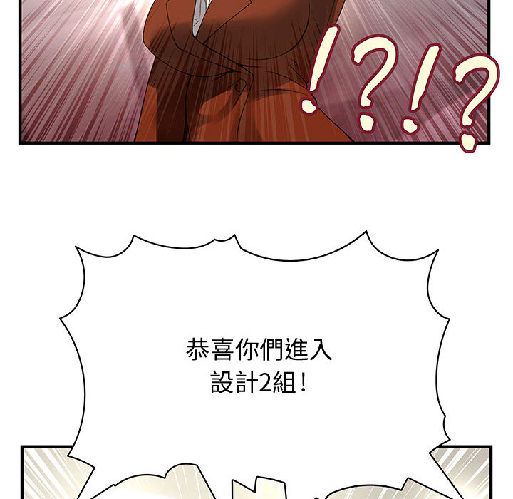 《菜鳥藍薺理》漫画 第2話
