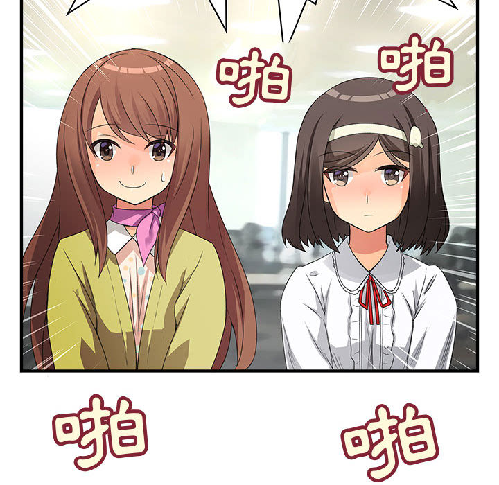 《菜鳥藍薺理》漫画 第2話