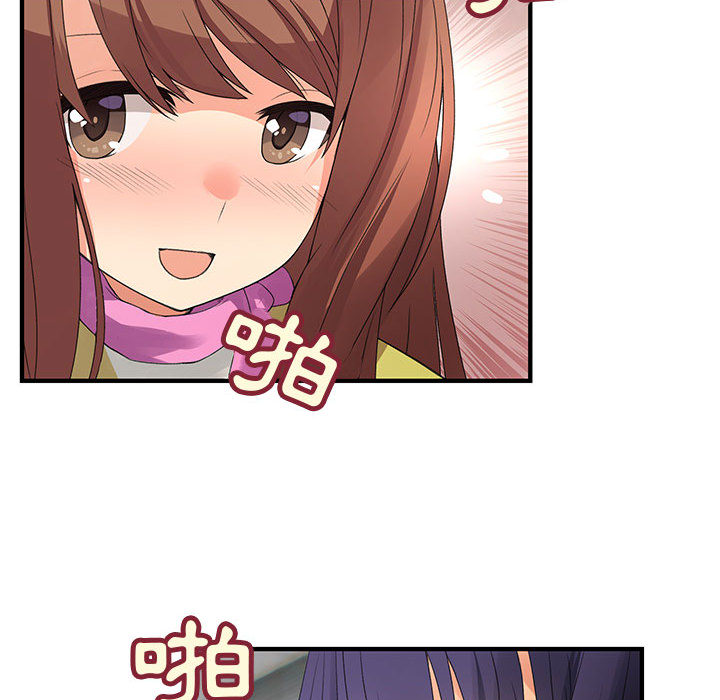 《菜鳥藍薺理》漫画 第2話