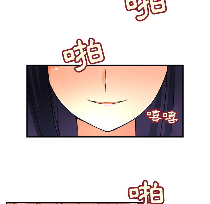 《菜鳥藍薺理》漫画 第2話