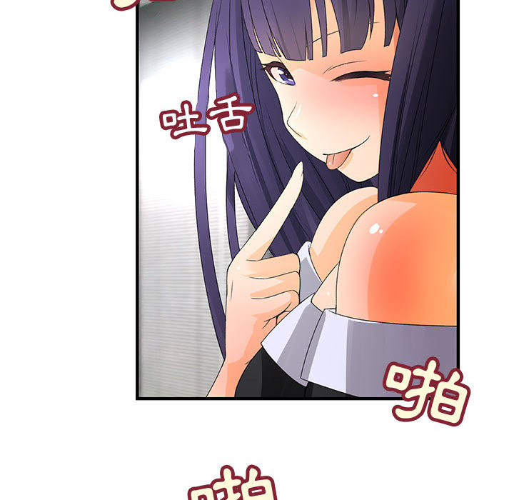 《菜鳥藍薺理》漫画 第2話