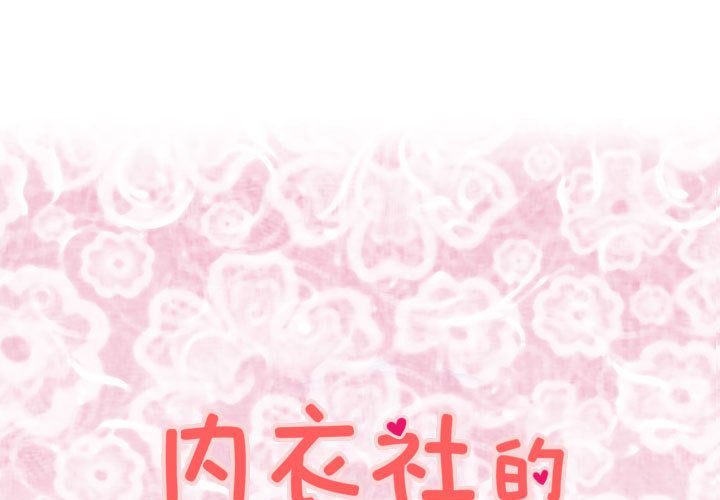 《菜鳥藍薺理》漫画 第20話