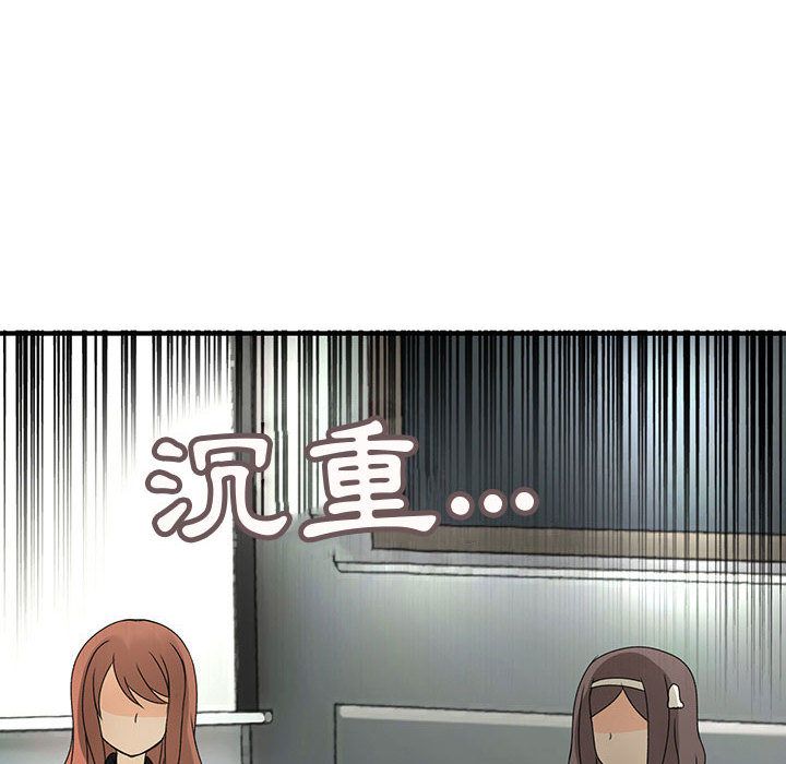 《菜鳥藍薺理》漫画 第20話