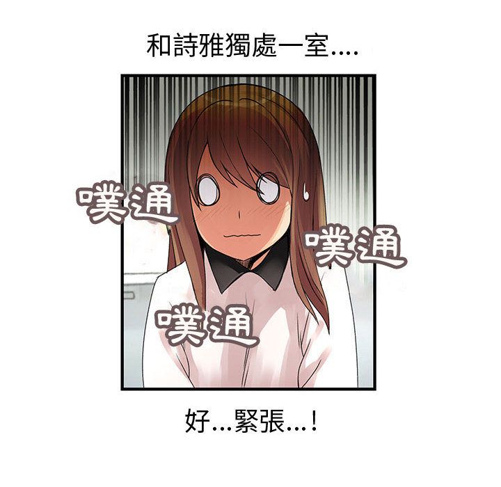 《菜鳥藍薺理》漫画 第20話