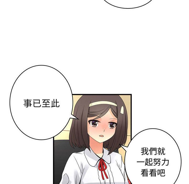 《菜鳥藍薺理》漫画 第20話