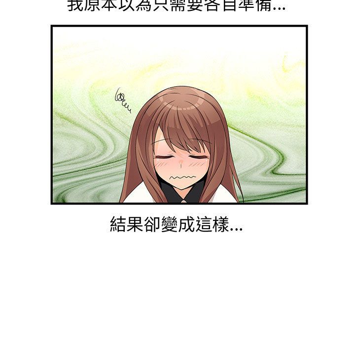 《菜鳥藍薺理》漫画 第20話