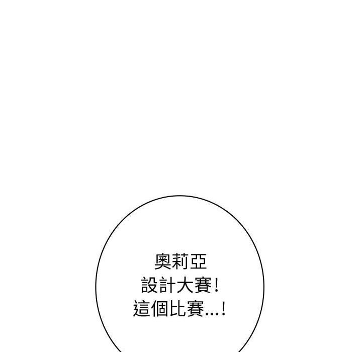 《菜鳥藍薺理》漫画 第20話