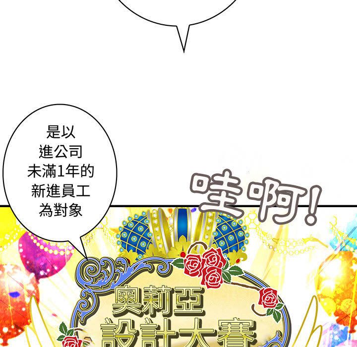 《菜鳥藍薺理》漫画 第20話