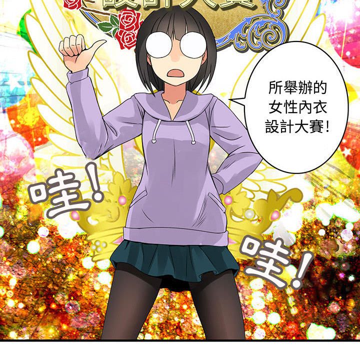 《菜鳥藍薺理》漫画 第20話