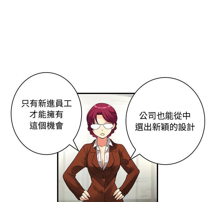 《菜鳥藍薺理》漫画 第20話