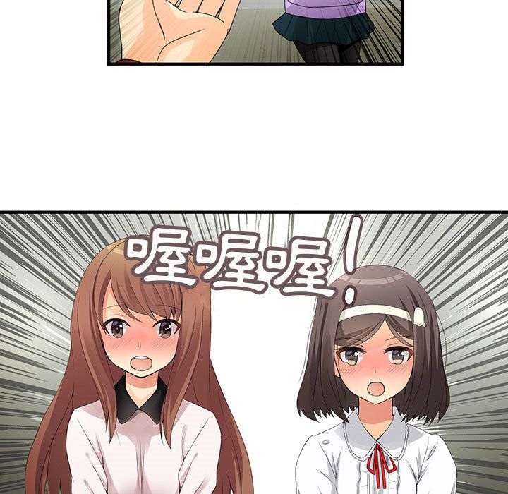 《菜鳥藍薺理》漫画 第20話