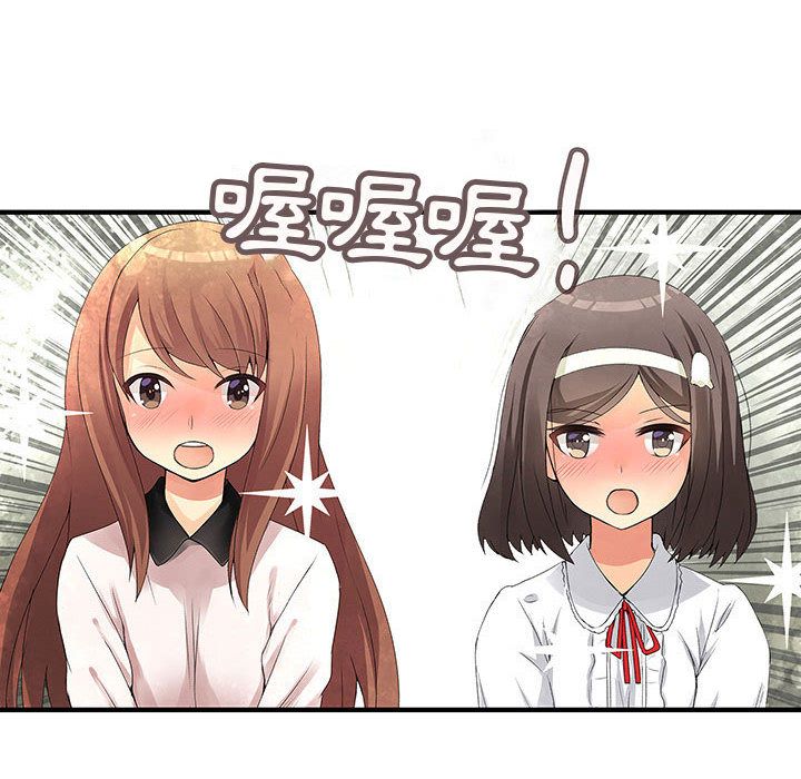 《菜鳥藍薺理》漫画 第20話