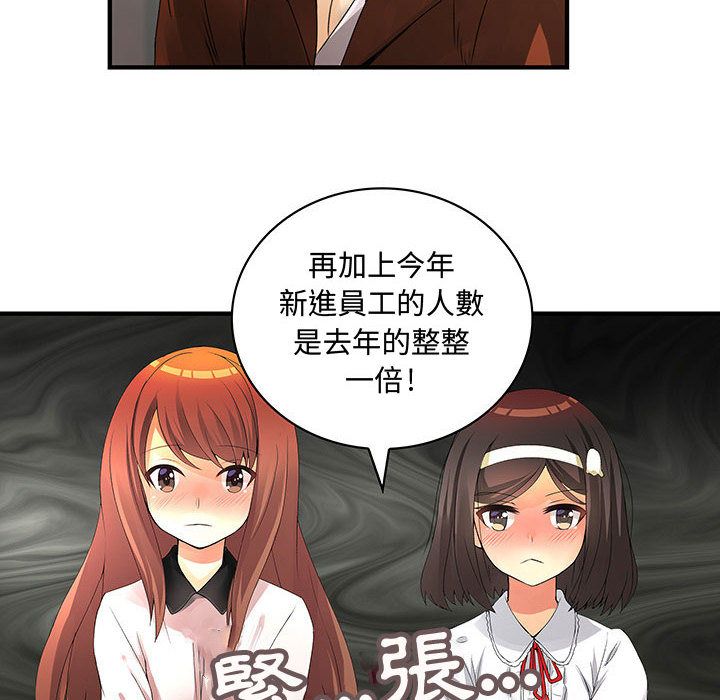 《菜鳥藍薺理》漫画 第20話