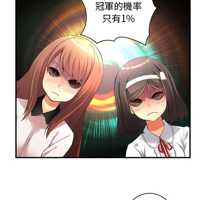 《菜鳥藍薺理》漫画 第20話