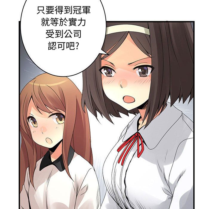 《菜鳥藍薺理》漫画 第20話