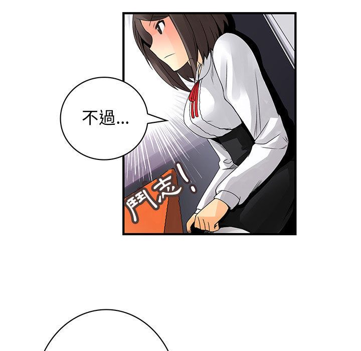 《菜鳥藍薺理》漫画 第20話