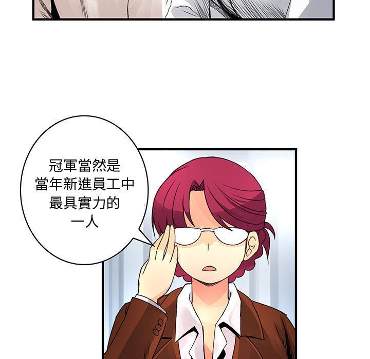 《菜鳥藍薺理》漫画 第20話